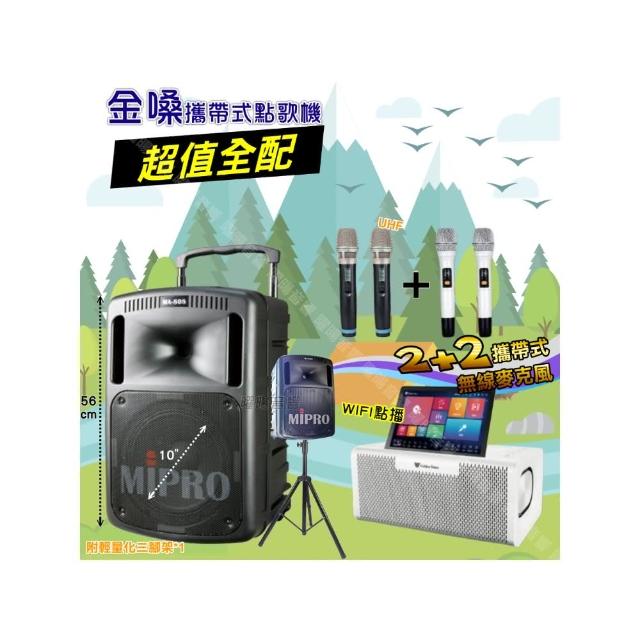 【金嗓】allbar 多功能一體式智慧點歌機 ALLBAR(超值全配+MIPROMA-808旗艦型擴音喇叭派對組/音響設備)