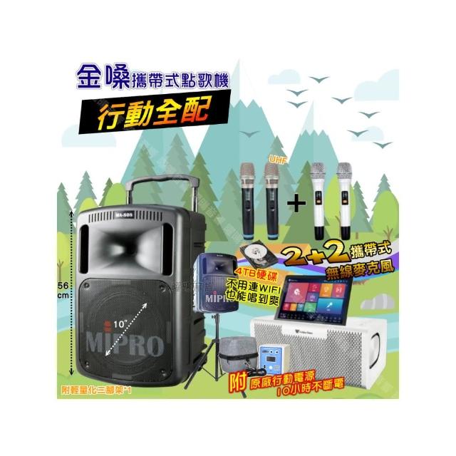 【金嗓】allbar 多功能一體式智慧點歌機 ALLBAR(行動全配+MIPROMA-808旗艦型擴音喇叭派對組/音響設備)