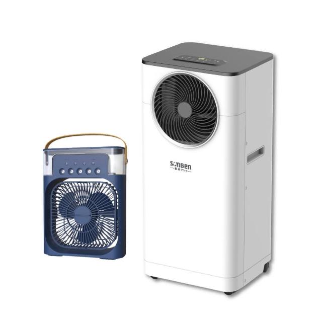 【SONGEN 松井】6-8坪 R32 10000BTU多功能清淨除濕移動式冷氣機/移動式空調(LD-N361C附香氛霧化扇)