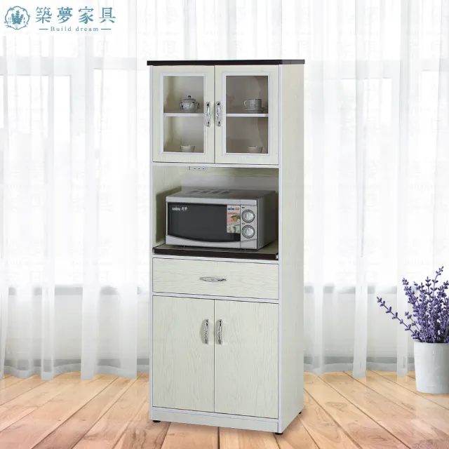 【Build dream 築夢家具】2.2尺 防水塑鋼家具 四門一抽屜一拉盤 電器櫃 碗盤櫃