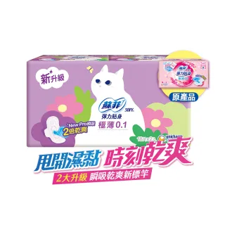 【Sofy 蘇菲】彈力貼身極薄0.1cm潔翼(23CM/18片 x 2包/組)