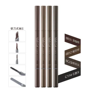 【1028】速描師隨芯所馭砍刀式眉筆(4色任選)