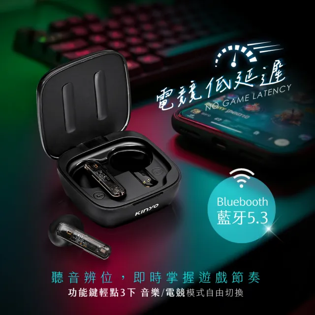 【KINYO】電競炫光無線藍牙耳機 半入耳式藍芽耳機(IPX5防水/降噪麥克風/高續航力)
