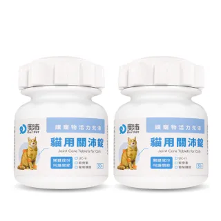 【奧沛 OurPet】貓用關沛錠x2瓶(30顆、貓關節保健食品 寵物關節保養 軟骨素 葡萄糖胺 UC2)