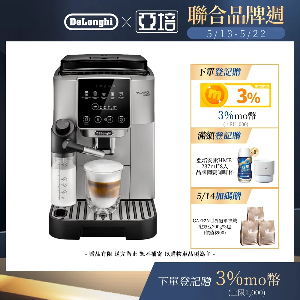 Delonghi ECAM22080SB全自動咖啡機開箱心得 一鍵享受義式精品咖啡