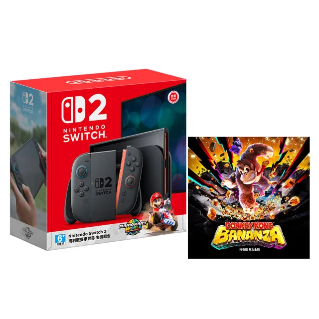 【Nintendo 任天堂】Switch 2 瑪利歐賽車世界 主機組+《咚奇剛 蕉力全開》+《9H鋼化貼》