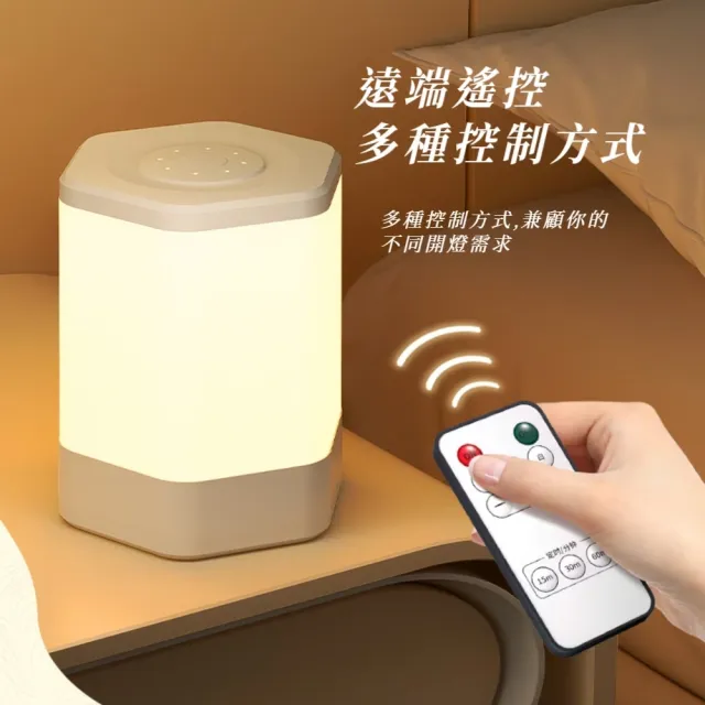 360度環繞柔和遙控+觸控小夜燈(充電式 無極調節 三色光 檯燈 床頭燈 嬰兒餵奶護眼燈 臥室睡眠)