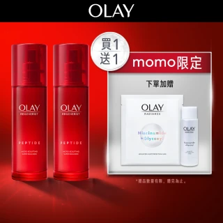 【OLAY 歐蕾】超值囤貨組★大紅瓶精華乳買一送一(新生高效緊緻精華乳100ml x2)