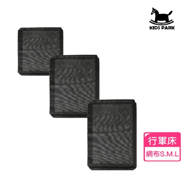 【KIDS PARK】寵物行軍床專用網布(縫線款行軍床專用配件/寵物睡床配件/行軍床專用/飛行床)