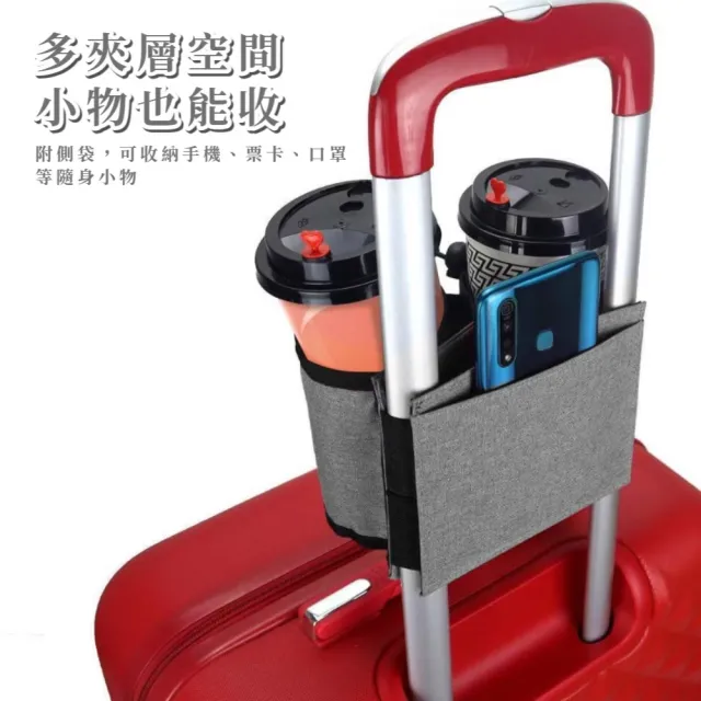 行李箱拉桿飲料收納袋(防水儲物袋 飲料杯套 出國必備 雙杯飲料架 飲料杯架 旅行配件 登機)