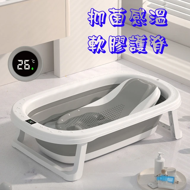 摺疊澡盆