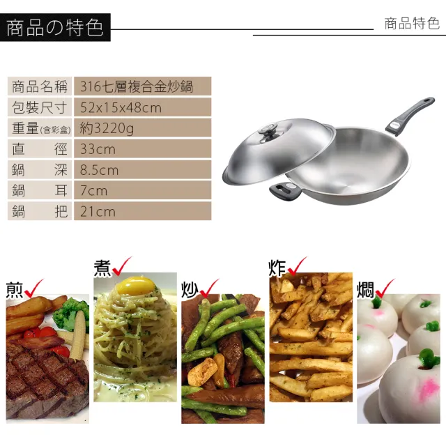 【PERFECT 理想】極緻316七層複合金炒鍋33cm單把附蓋(台灣製造)