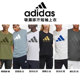 【adidas 愛迪達】吸濕排汗經典短袖上衣(快乾 透氣 親膚 彈性 抑菌抑味 LOGO 休閒 運動 男女同款 多色任選)