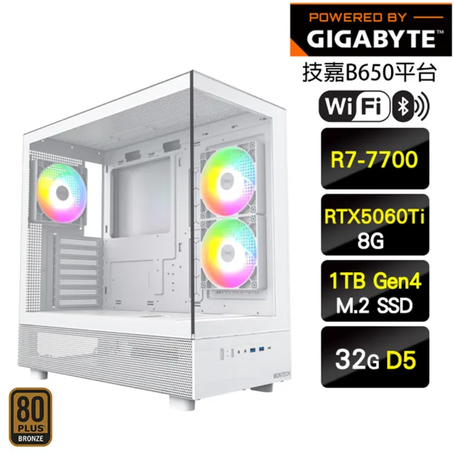 【技嘉平台】R7八核GeForce RTX 5060 Ti{仙境}海景電競機(R7-7700/B650/32G D5/1TB/WIFI)