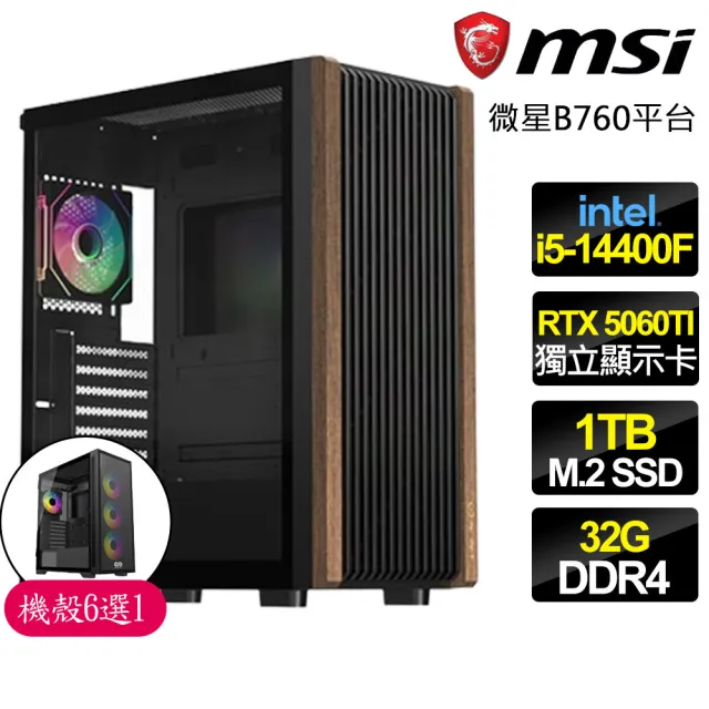 【MSI 微星】I5十核 RTX5060TI 8G{撫劍橫空}電競電腦(I5-14400F/B760/32G D4/1TB/魔物獵人適用)