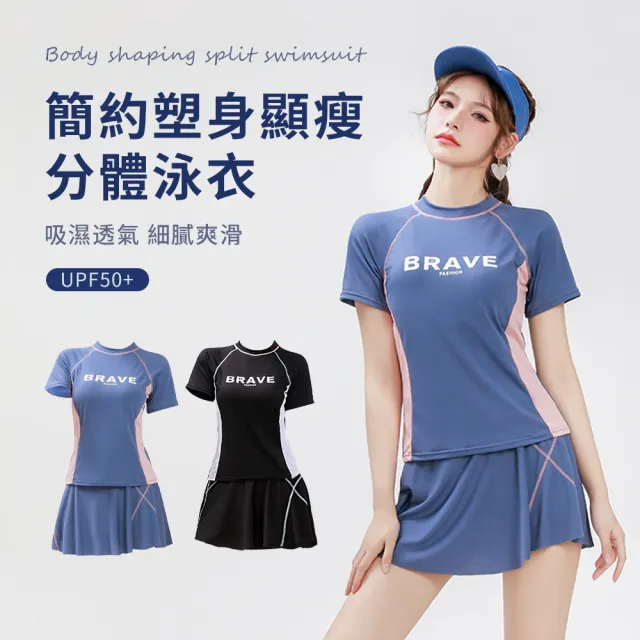 【Friyu】顯瘦高腰運動風分體兩件式泳衣 遮肚修身可拆卸胸墊游泳裝 學生運動保守泳裝 彈力速乾游泳衣