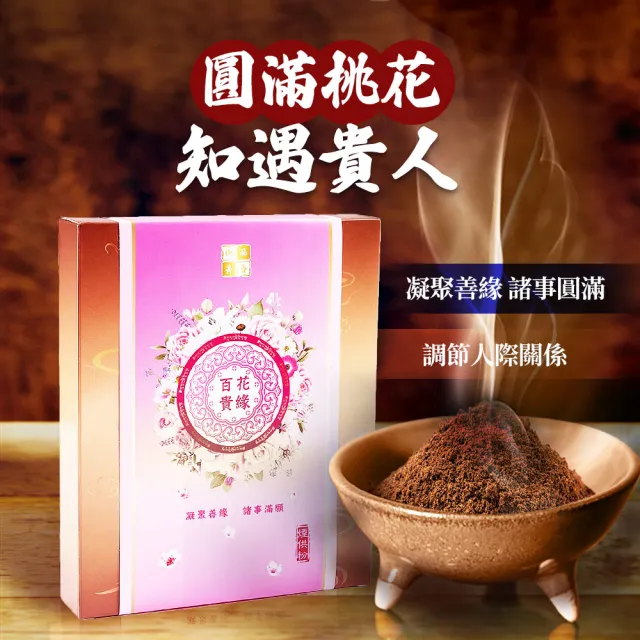 【雨揚】百花貴緣煙供粉(1斤裝)