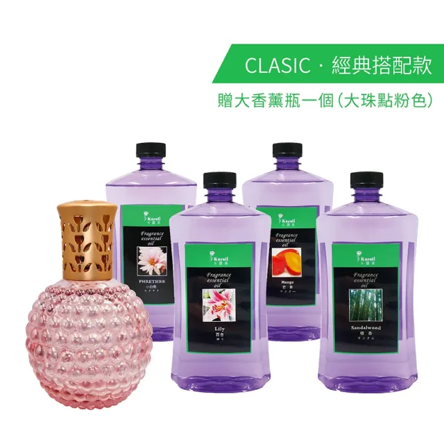 【Karoli】1000cc香薰 精油4瓶(贈送香薰瓶)