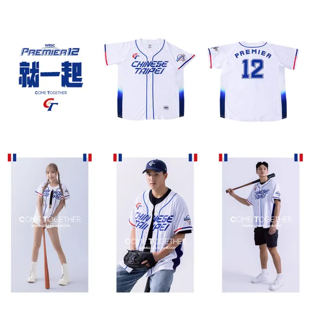 中華隊 世界冠軍球員-紀念商品-中華隊棒球衫