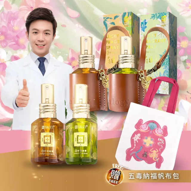 招財噴霧- momo購物網- 好評推薦-2025年4月