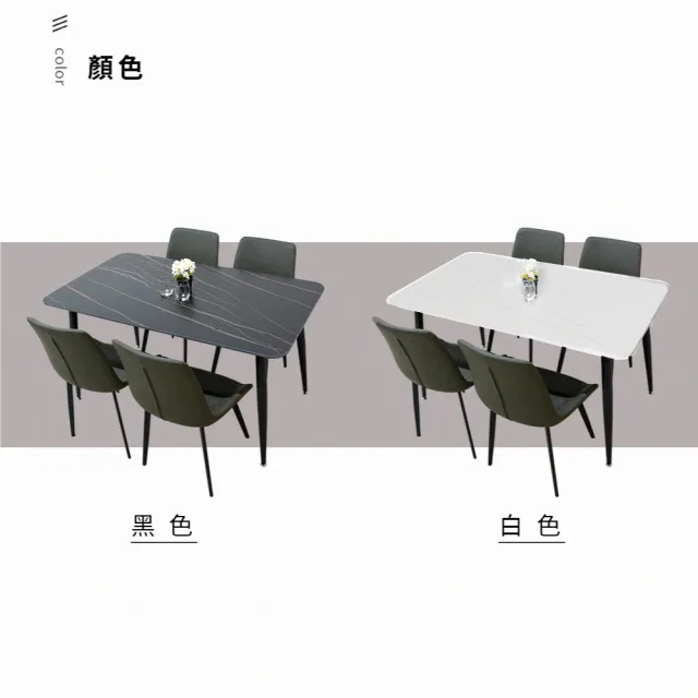 【IHouse】摩登 質感岩板餐桌(長141*寬81*高75)