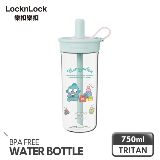 【LocknLock 樂扣樂扣】官方直營 嚼對FUN飲吸管杯 750ml(三麗鷗聯名/大容量/手搖飲適用)