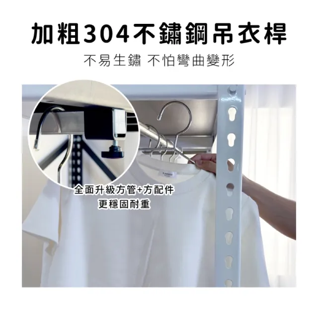 【空間特工】90x45x180cm開放式吊衣櫃 白色免螺絲角鋼(衣架 衣櫃 吊衣架 衣帽架 吊衣架桿)
