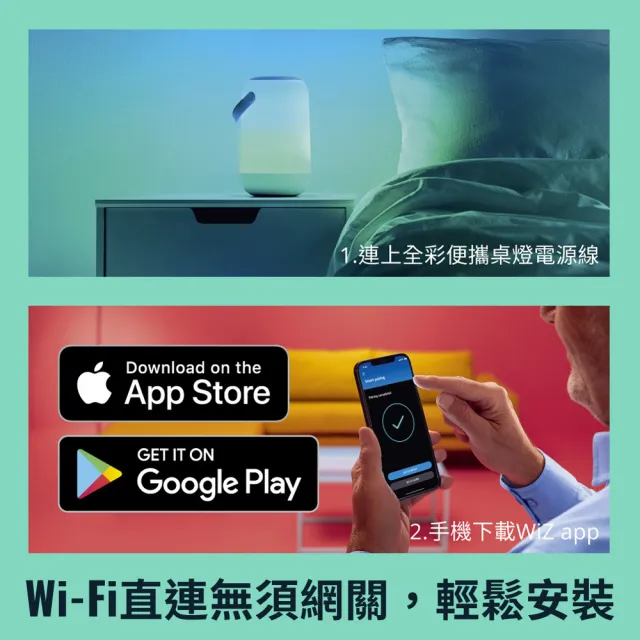 【Philips 飛利浦】WiZ 智慧照明 LED全彩便攜桌燈(PW017)