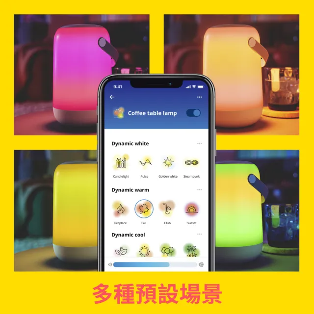 【Philips 飛利浦】WiZ 智慧照明 LED全彩便攜桌燈(PW017)