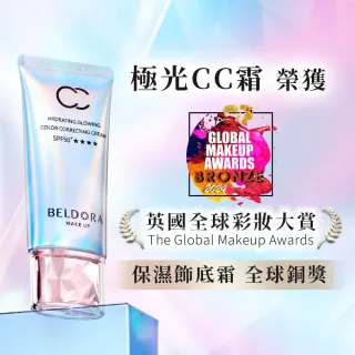 【BELDORA 蓓朵娜】保濕光感防曬CC霜SPF50+ ★★★★(極光CC霜50g 莫彩曦推薦)