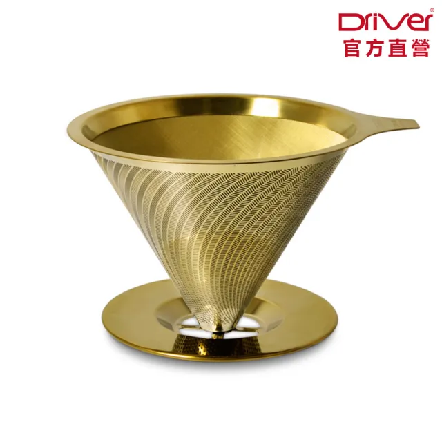 【Driver】鈦黃金流速濾杯 2-4cup(極細目濾網 咖啡濾杯 不鏽鋼濾杯 咖啡器具 手沖咖啡)