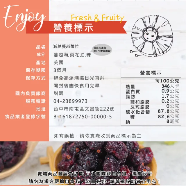 【甜園】減糖蔓越莓粒160gx3包((★無添加色素防腐劑 ★蔓越莓果乾★女生補品)