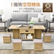 【IHouse】團圓 1桌4椅 移動功能小茶几/餐桌/蝴蝶桌