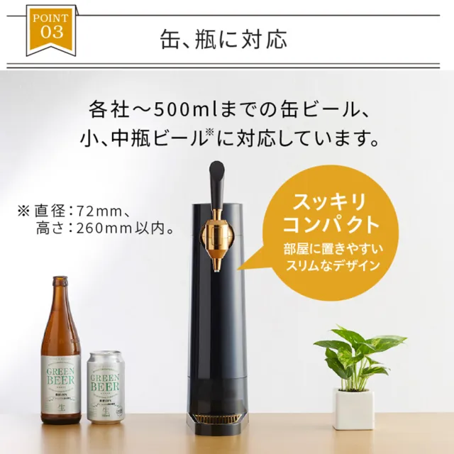 直立充電式超極緻音波啤酒金泡機(BEERS-BK)