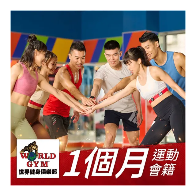 【World Gym】單月單點會籍一個月(兌換券1張)