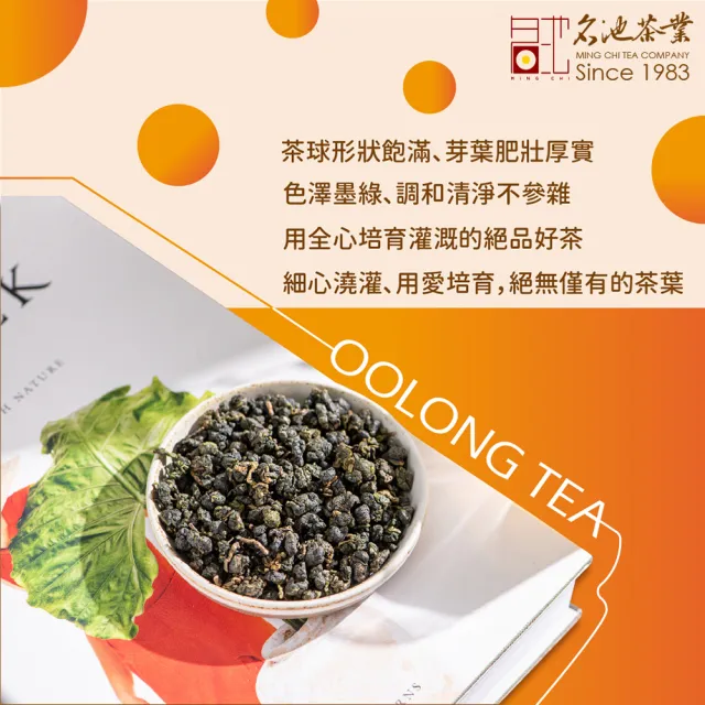【名池茶業】絕品手捻果甜梨山品級高冷茶葉(75gx8)