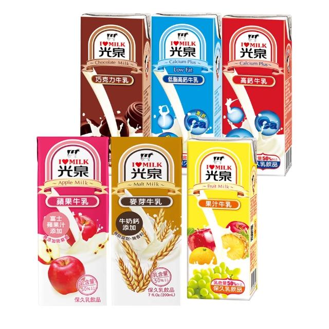【光泉】調味奶保久乳200mlx24入/箱(巧克力/果汁/高鈣/低脂高鈣/蘋果/麥芽)