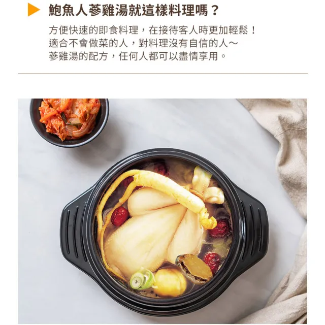 【韓味不二】韓國夏林鮑魚人蔘雞湯1kg(一整顆帶殼鮑魚的鮮美湯頭)