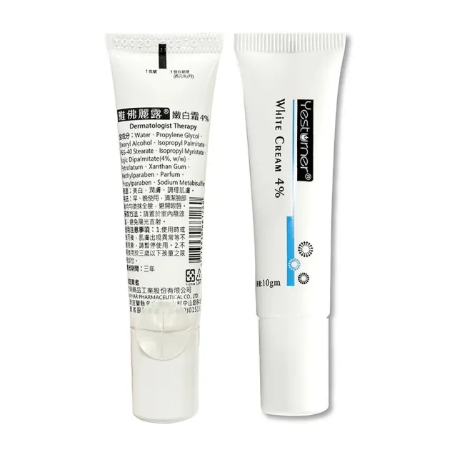 【SINPHAR 杏輝】雅佛麗露嫩白霜4％ 10g/條(美白、潤膚、調理肌膚)