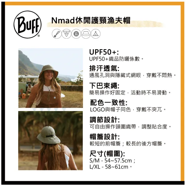 【BUFF】Nmad休閒護頸漁夫帽(遮陽/防曬/透氣/舒適)