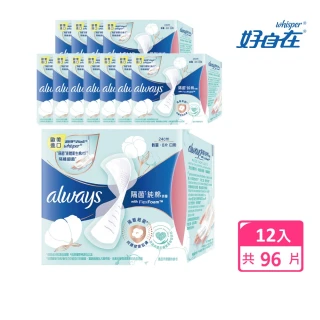 【好自在 限時下殺】買一送一 液體衛生棉隔濕隔菌 24cm 8片x12包(6+6入/組)