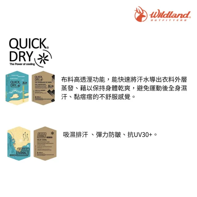 【Wildland 荒野】彈性冰涼透氣抗UV寬褲 女 0B31321(防潑水 吸排 涼感 休閒長褲)
