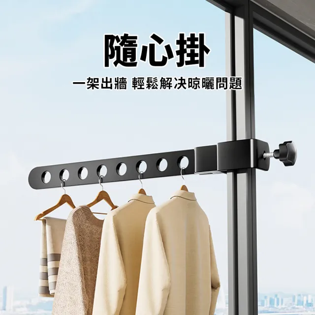 【YUNMI】窗戶門框可折疊八孔晾衣架 旅行室內曬衣架 窗戶衣架 宿舍曬衣架 掛衣架 窗戶陽臺晾衣桿