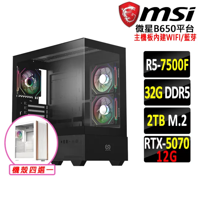 【微星平台】R5 六核 RTX 5070 {數碼寶貝V}WIFI電競機(R5-7500F/B650/32G D5/2TB)