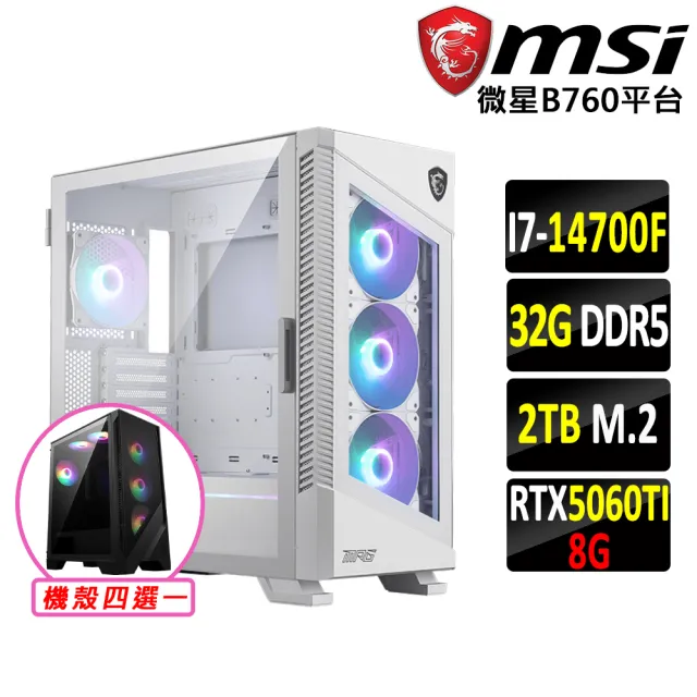 【微星平台】I7 二十核 RTX 5060Ti {天下瘋狂V}電競機(I7-14700F/B760/32G D5/2TB)