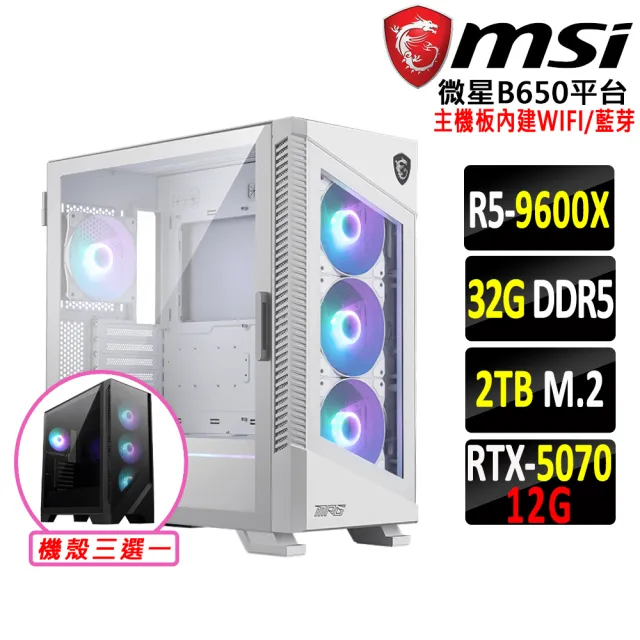 【微星平台】R5六核GeForce RTX5070 12G VENTUS{童話故事V}WIFI水冷電競機(R5-9600X/B650/32G D5/2TB)