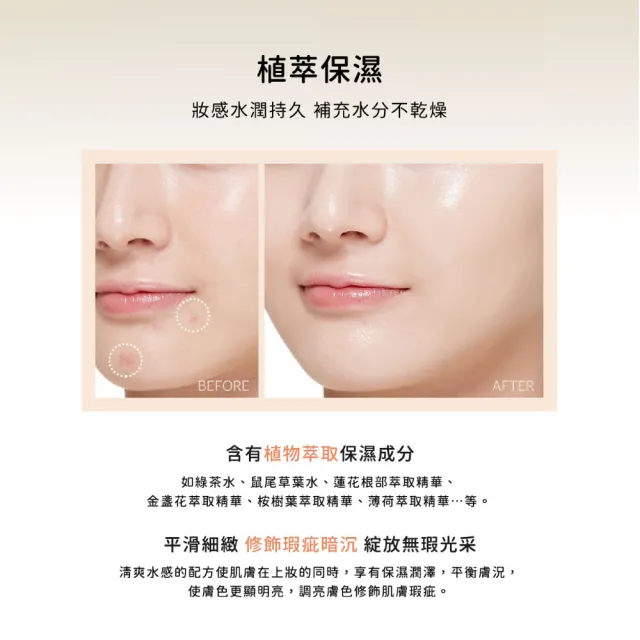 【MISSHA】輕透裸光保濕氣墊粉餅x2 15g