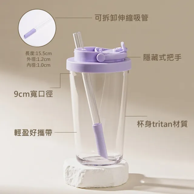 【QHL 酷奇】tritan寬口可伸縮吸管手提透明水杯-700ml(水壺/吸管杯/環保杯/隨身水瓶/吸管水壺)