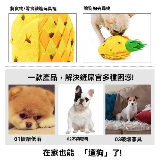 【May shop】鳳梨嗅聞寵物玩具藏食益智毛絨狗狗玩具發聲磨牙解悶(耐咬可愛玩具)
