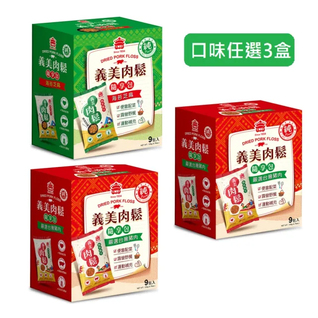 【2026】義美肉鬆推薦7款高評價人氣品牌排行榜 | BALIMAN情報局